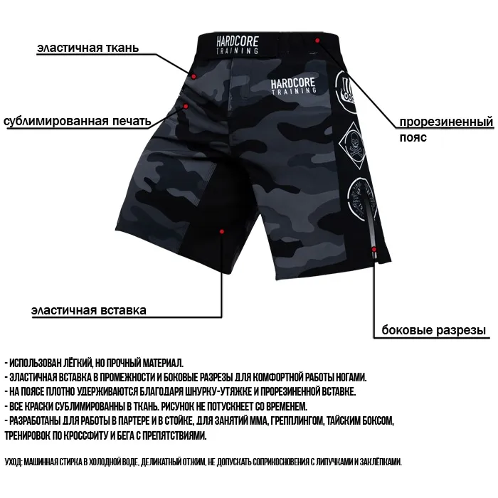 Шорты Hardcore Training Night Camo 2.0