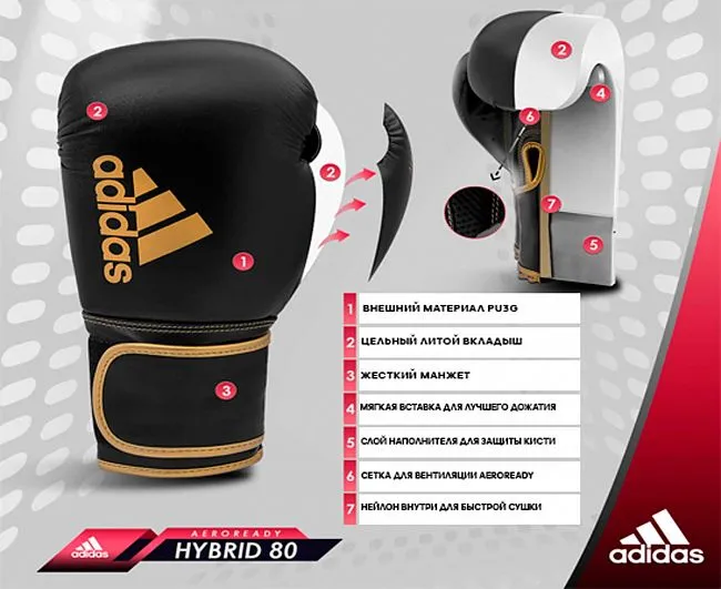 adiH80 Перчатки боксерские Hybrid 80 черно-красные