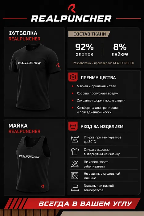 Майка REALPUNCHER Бежевая