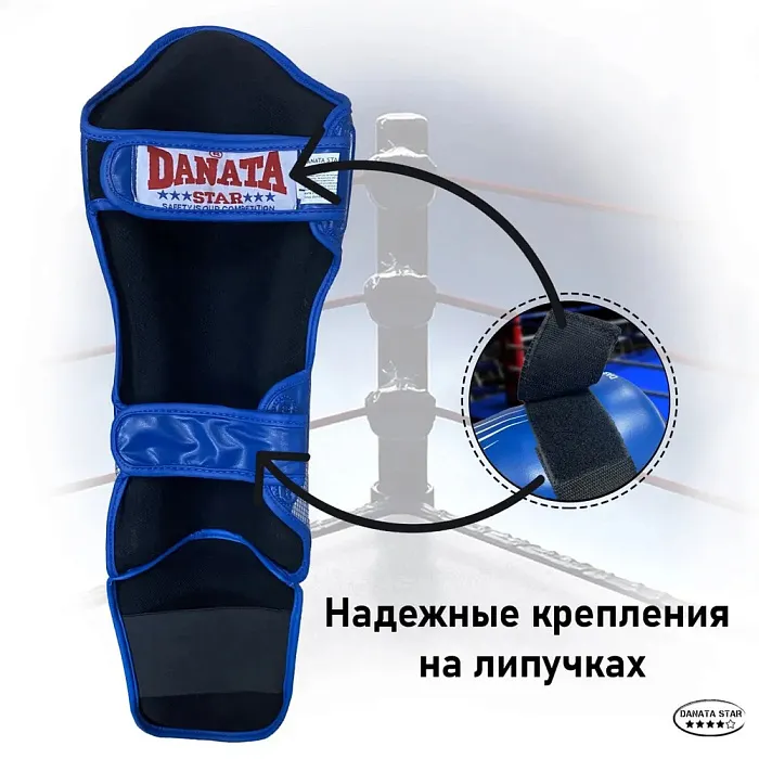 Защита голень+стопа Danata Star Premier кожа синий