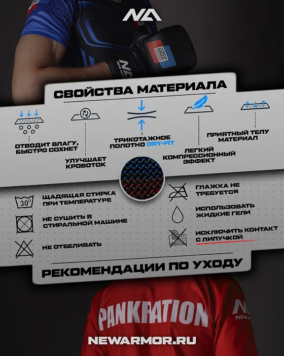 Рашгард NEW ARMOR СОЮЗ детский Синий