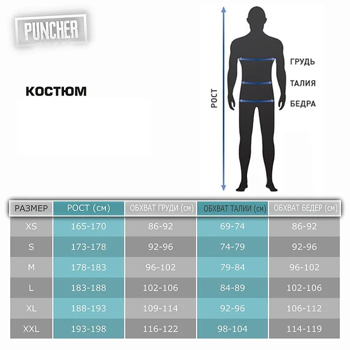 Костюм ФБ РТ 2.0 черный