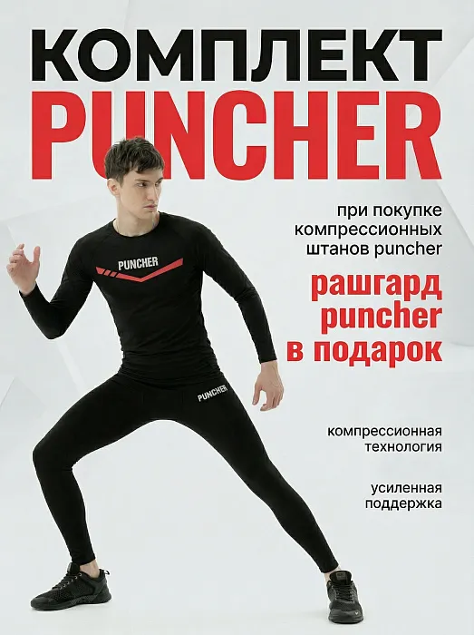 Компрессионные штаны 3.0 Puncher black-red