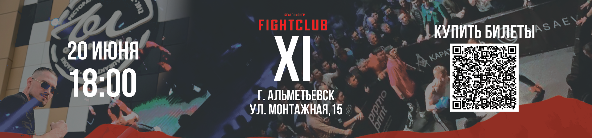 REALPUNCHER 11