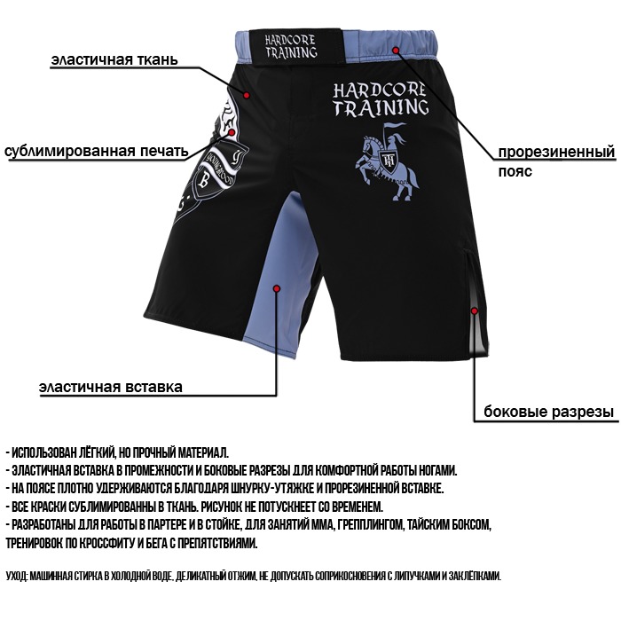 Шорты Hardcore Training Knight