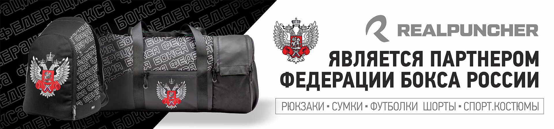 Федерация бокса россии 