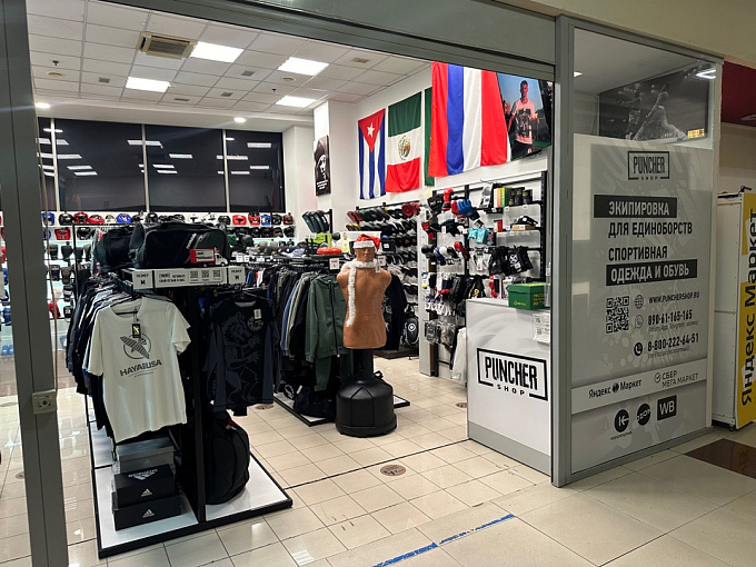 Спортивная одежда для единоборств