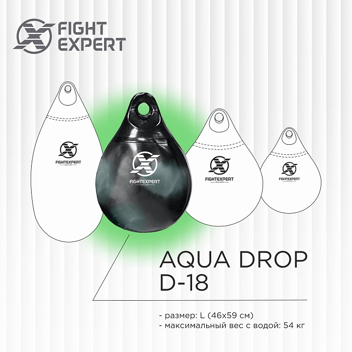 Боксерская водоналивная груша FIGHTEXPERT Aqua Drop D-18 (ПВХ, , Черный, , 18” (46*59см))
