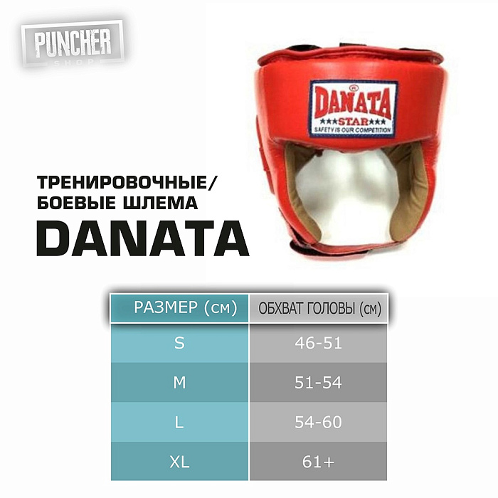 Шлем Professional боевой BH-239 кожа красный L 