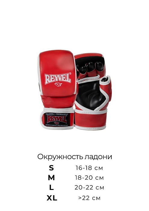 Перчатки ММА pro training красные