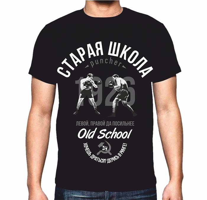 Футболка Puncher Старая школа 1926 Черная