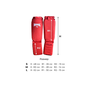 Защита голеностопа (чулок) х/б (Синий)