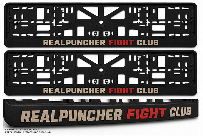 Авторамок RP FIGHT CLUB