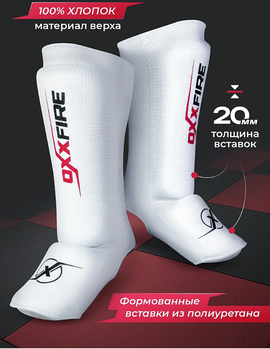 Защита голеностопа OxxFire белый