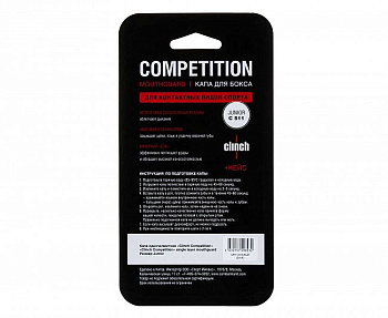 C511 Капа одночелюстная Clinch Competition Single Layer Mouthguard розовая (размер Junior)