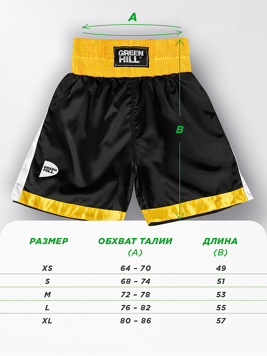 BSP-3775 Боксерские трусы PIPER чёрно-жёлтые