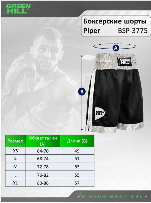 BSP-3775 Боксерские шорты PIPER черно-серые