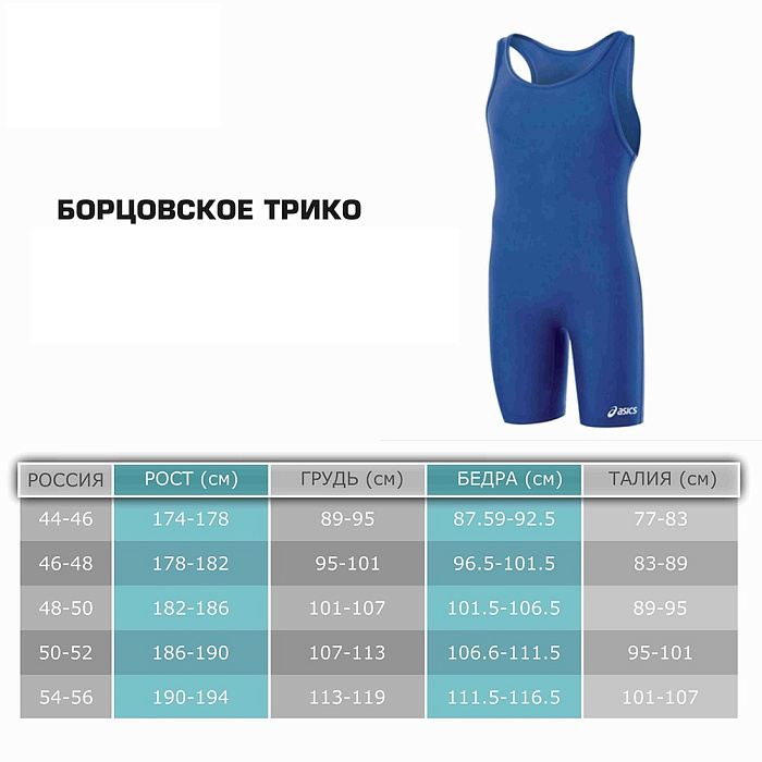 HIGH TECH Трико борцовское (син.) 