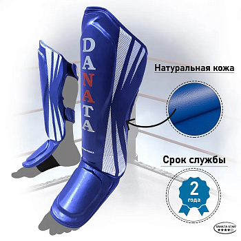 Защита голень+стопа Danata Star Premier кожа синий