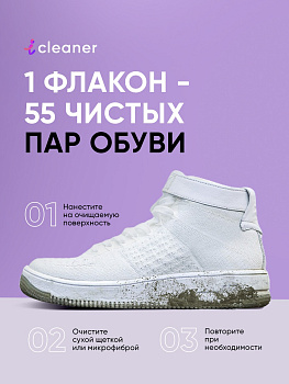 Icleaner набор Sole-White 100 мл + фибра