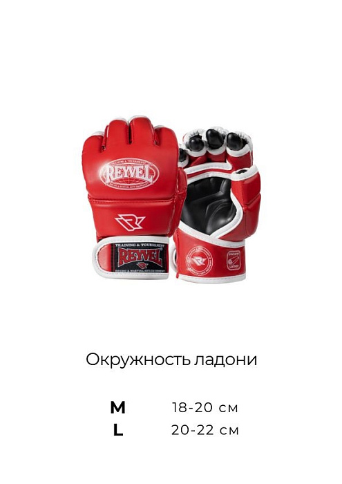 Перчатки ММА M1 Винил красные