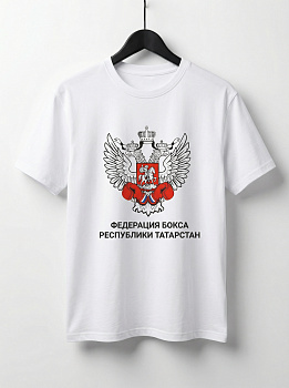 Футболка детская Федерация Бокса РТ Белая