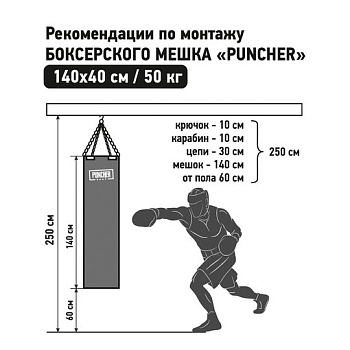 Мешок боксёрский цилиндрический 140х40 см (искожа) цвет черный, вставка гильза ППУ + подвесно