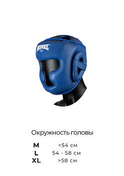 Шлем трен. винил Цветной синий