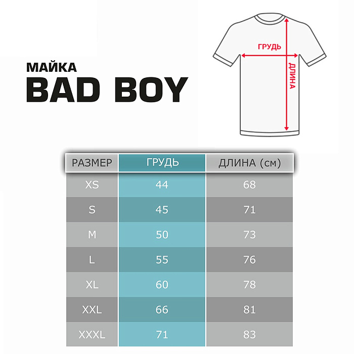 Майка Bad Boy Jersey Black/White