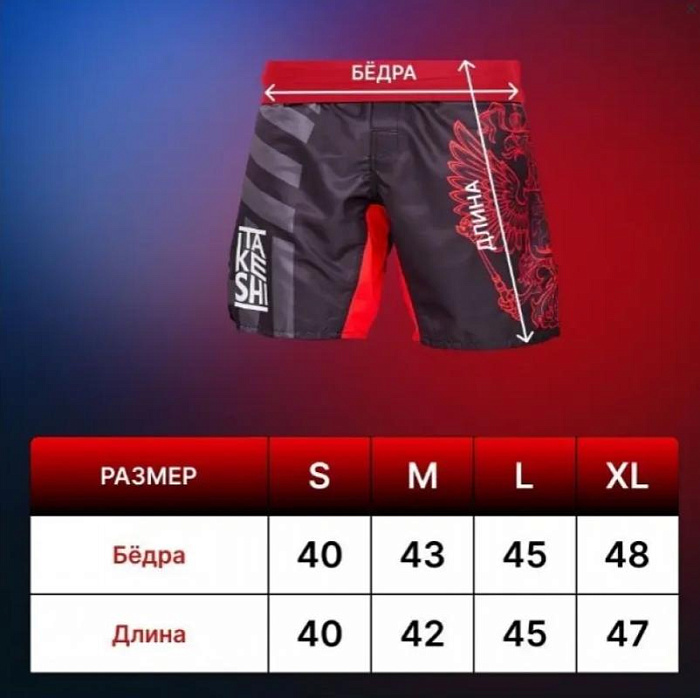 Шорты Такеши Союз ММА Red