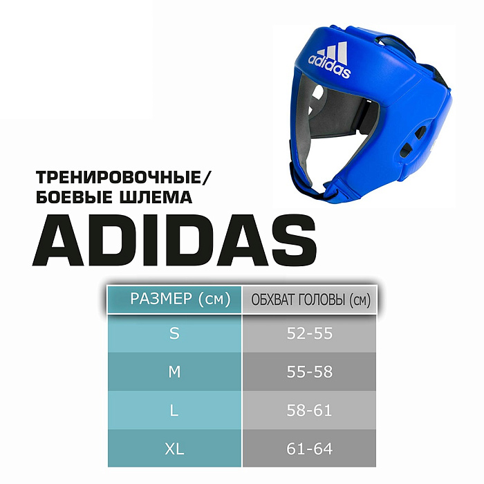 AIBAH1 Шлем боксерский AIBA красный