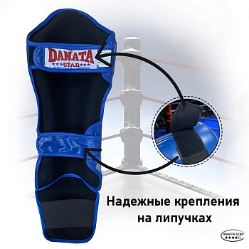 Защита голень+стопа Danata Star Premier кожа синий