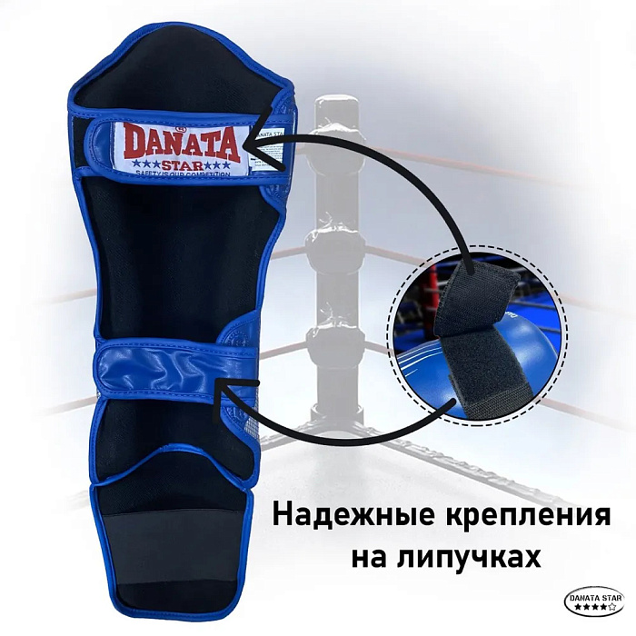 Защита голень+стопа Danata Star Premier кожа синий