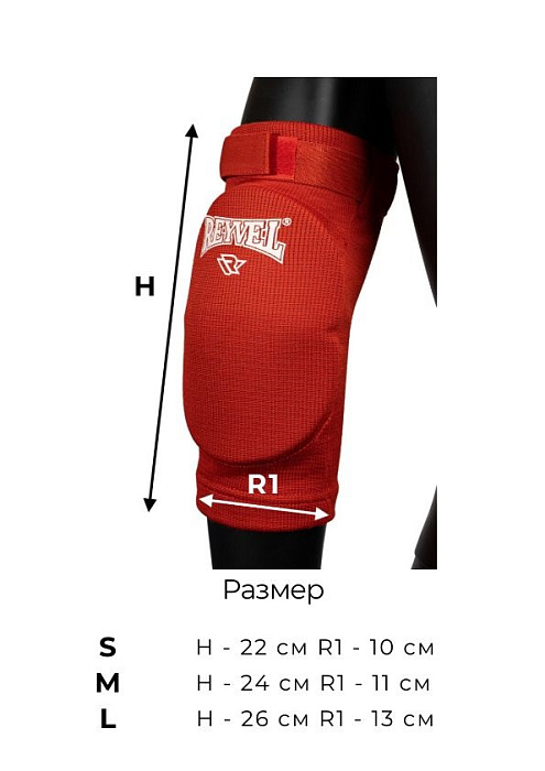 Защита локтя х/б красный
