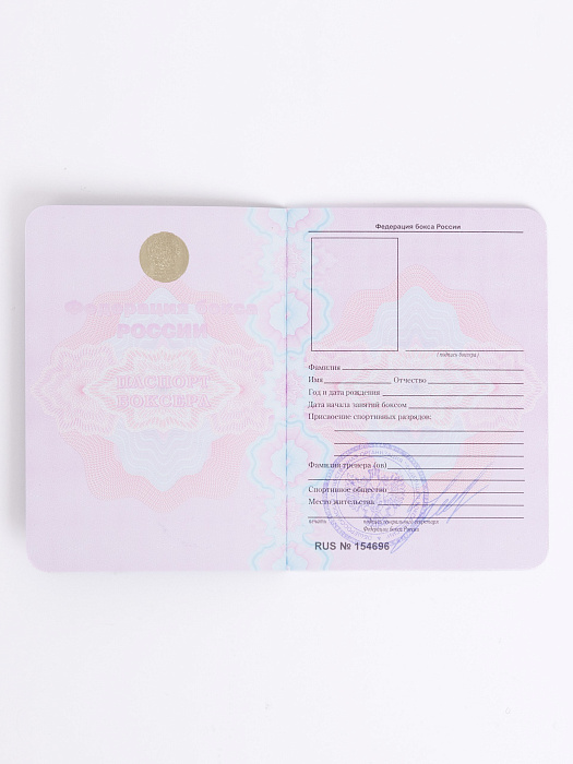 Паспорт боксера 