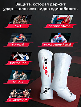 Защита голеностопа OxxFire белый