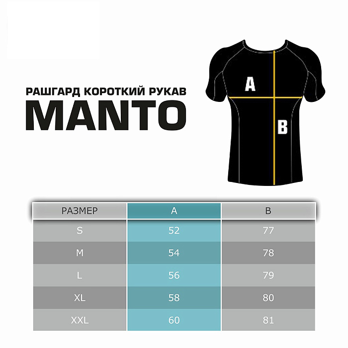 Рашгард Manto Stripe (M)