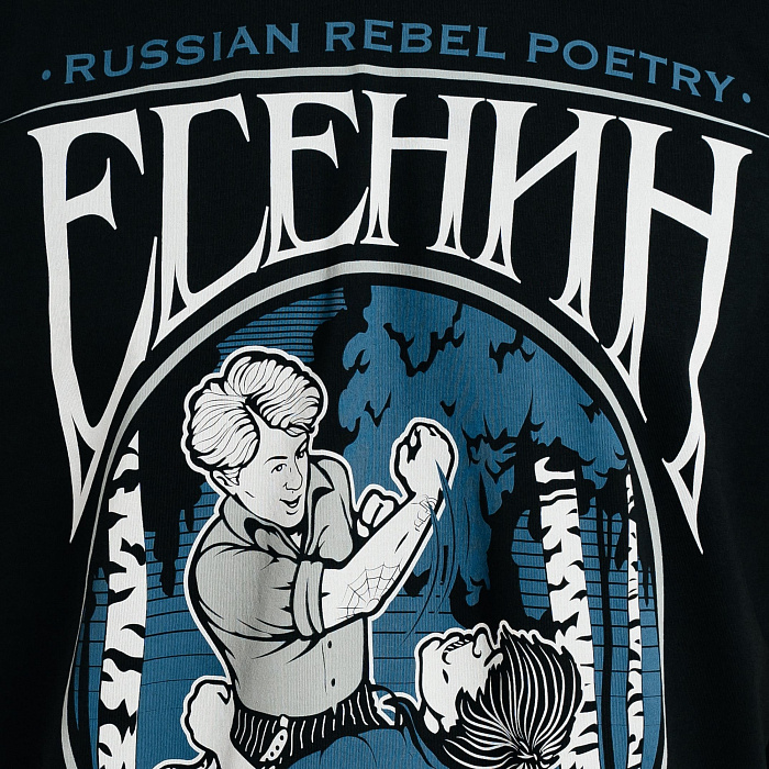Футболка "Есенин" черный