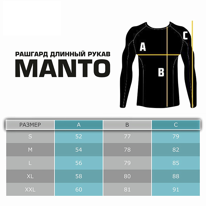 Рашгард Manto Logo LS
