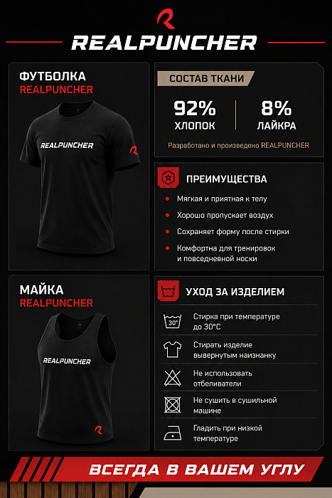 Майка RP FIght Club 2.0 Графит