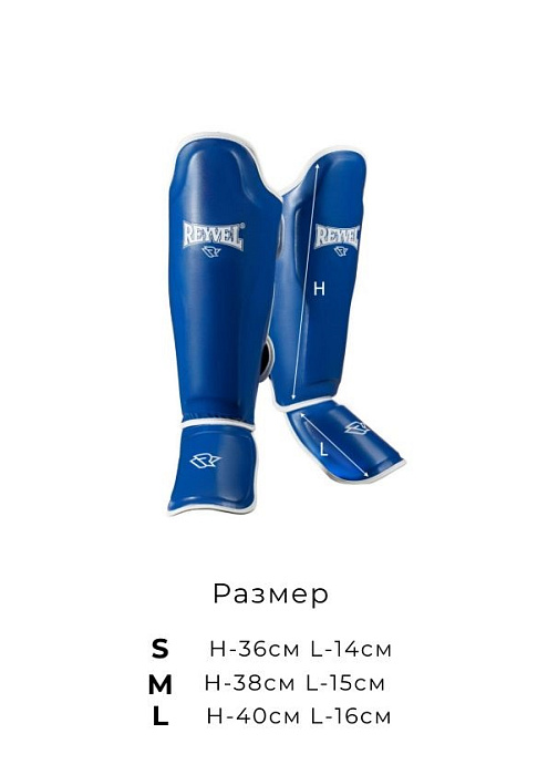 Защита голеностопа МТ синий  