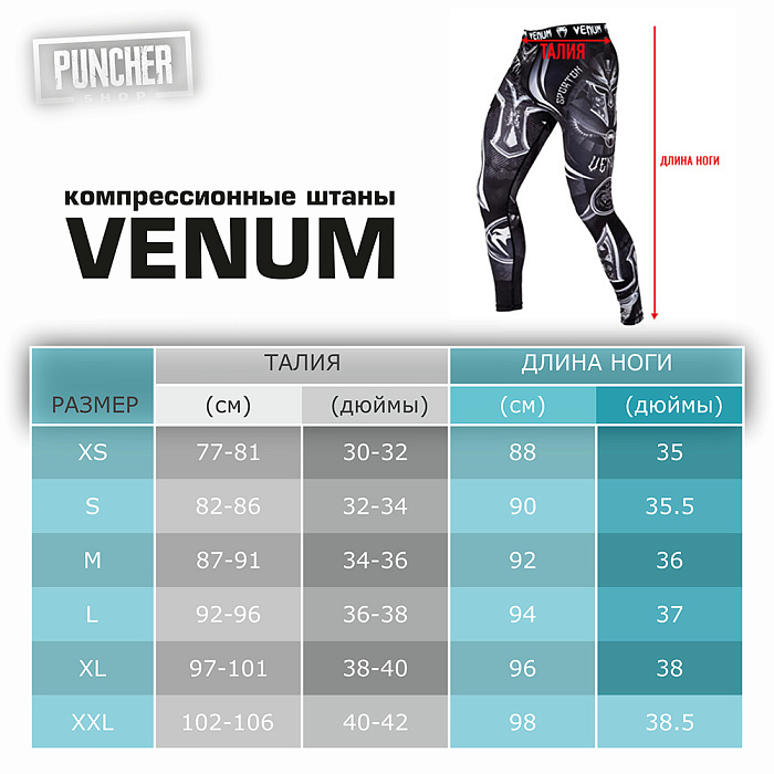 Компрессионные штаны Venum Okinawa 2.0 - Noir/Blanc (L)