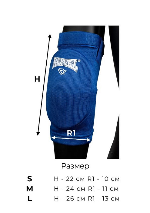 Защита локтя х/б синий