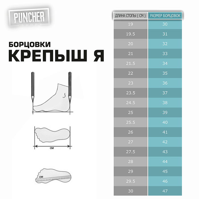 Борцовки "Союз" красный